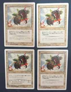 MTG 4X PORTAL THREE KINGDOMS RIDING RED HARE NM JAPANESE + CHINESE P3K COMMON - Image 4