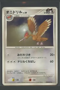 Fearow | Moonlit Pursuit DPBP#022 DP4 | Pokemon Karte Japanese EXC 2007 Ibitak - Image 1