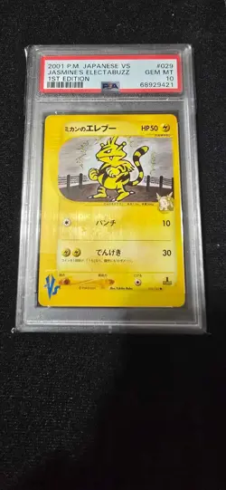 Pokemon PSA 10 Gem Mint Japanese VS Jasmine's Electabuzz 1st Edition 029 - Image 1