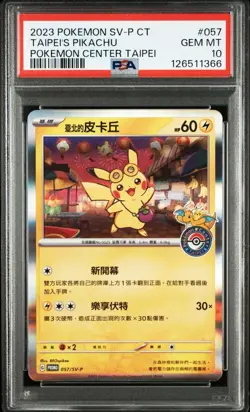 2023 POKEMON TRADITIONAL CHINESE SV-P PROMO #057 TAIPEI'S PIKACHU PSA 10 - Image 1