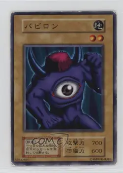 Meotoko Japanese YuGiOh OCG Series 1 Vol 1 1999 - Image 1