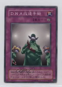 DNA Surgery Japanese YuGiOh OCG Series 2 Curse of Anubis #CA-26 2000 - Image 1