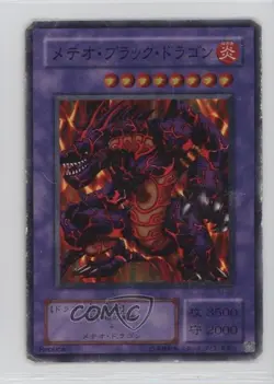 Meteor B Dragon Japanese YuGiOh OCG Premium Pack 3 #P3-02 2000 - Image 1