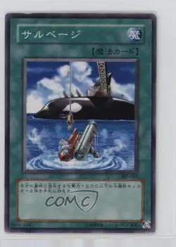 Salvage Japanese YuGiOh Invader of Darkness #307-041 2003 - Image 1