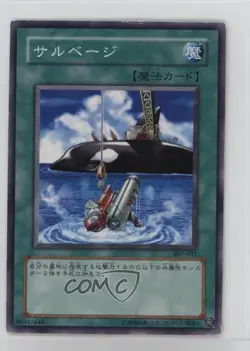 Salvage Japanese YuGiOh Invader of Darkness #307-041 2003 - Image 1