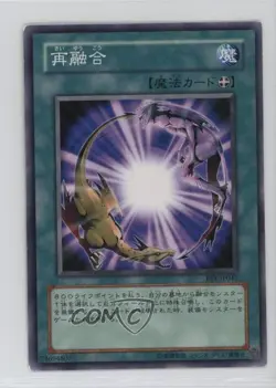 Re-Fusion Japanese YuGiOh Flaming Eternity #FET-JP047 2005 - Image 1