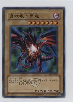 Red-Eyes B Dragon Japanese YuGiOh 's Roar Structure Deck #SD1-JP002 2005 - Image 1