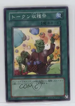Token Thanksgiving Japanese YuGiOh OCG Series 3 Power of the Guardian #304-041 - Image 1