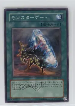 Monster Gate Japanese YuGiOh The Sanctuary in the Sky #308-039 2003 - Image 1