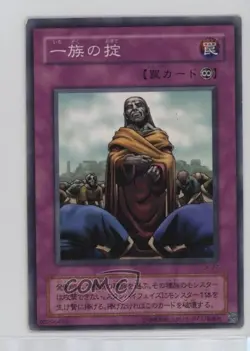 The Regulation of Tribe Japanese YuGiOh OCG Series 2 Curse Anubis #CA-27 2000 - Image 1