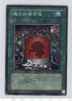 Enchanting Fitting Room Japanese YuGiOh Pharaoh's Inheritance Structure Deck - Image 1