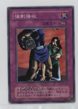 Forced Requisition Japanese YuGiOh OCG Series 2 Curse of Anubis #CA-25 2000 - Image 1