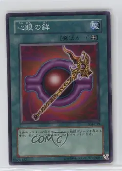 Rod of the Mind's Eye Japanese YuGiOh OCG Series 3 Power Guardian #304-039 2002 - Image 1
