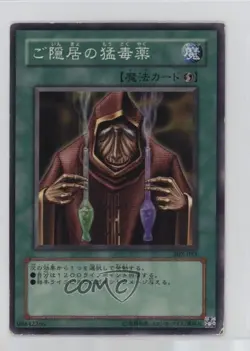 Poison of the Old Man Japanese YuGiOh OCG Series 3 Advent Union #302-033 2002 - Image 1