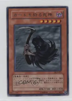 Reaper of the Cards Japanese YuGiOh OCG Duelist Legacy Volume 2 #DL2-051 2002 - Image 1