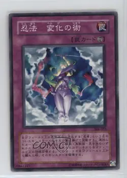 Ninjitsu Art of Transformation Japanese YuGiOh The Sanctuary in Sky #308-052 - Image 1