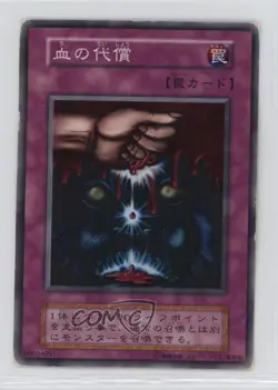 Ultimate Offering Japanese YuGiOh OCG Series 1 Booster 3 1999 - Image 1
