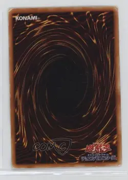 Ultimate Offering Japanese YuGiOh OCG Series 1 Booster 3 1999 - Image 2