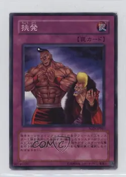 Taunt Japanese Unlimited YuGiOh Soul of the Duelist #SOD-JP049 2004 - Image 1