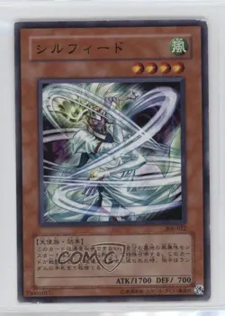 Silpheed Japanese YuGiOh Controller of Chaos #306-022 2003 - Image 1