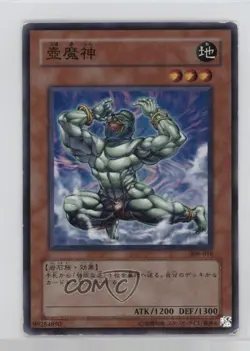 Avatar of the Pot Japanese YuGiOh The Sanctuary in Sky #308-016 2003 - Image 1