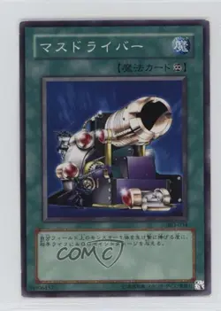 Mass Driver Japanese YuGiOh OCG Series 3 Champion of Black Magic #303-034 2002 - Image 1
