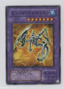 Humanoid Worm Drake Japanese YuGiOh OCG Series 2 Spell of Mask #SM-04 2001 - Image 1
