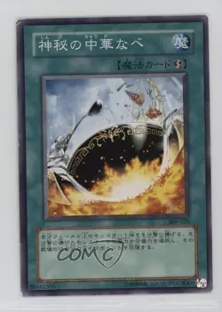 Mystik Wok Japanese YuGiOh The Sanctuary in the Sky #308-036 2003 - Image 1