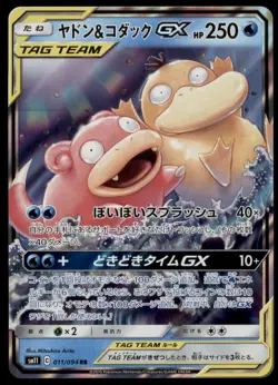 Slowpoke & Psyduck GX 011/094 Miracle Twin 2019 Japanese Pokemon Card - Image 3