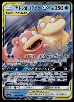 Slowpoke & Psyduck GX 011/094 Miracle Twin 2019 Japanese Pokemon Card - Image 5