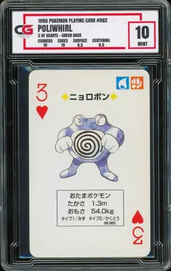 1996 Pokemon Playing Card Venusaur Green Back ~ 3 of Hearts Poliwhirl ~ CG 10 - Image 1