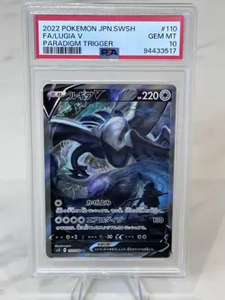 PSA 10 Lugia V 110/098 Alternative Art Paradigm Trigger Japanese Pokemon - Image 1