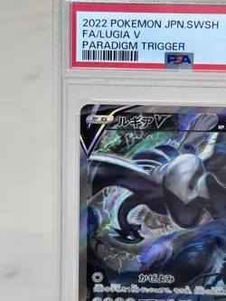 PSA 10 Lugia V 110/098 Alternative Art Paradigm Trigger Japanese Pokemon - Image 2