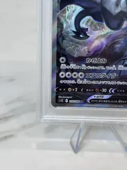 PSA 10 Lugia V 110/098 Alternative Art Paradigm Trigger Japanese Pokemon - Image 5