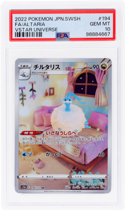 2022 Pokemon Sword and Shield High Class Vstar Universe Japanese Altaria PSA 10 - Image 1