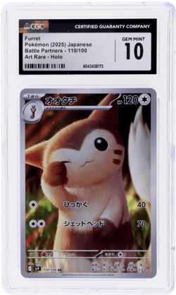 2025 Pokemon Scarlet and Violet Battle Partners Japanese Furret Art Rare CGC 10 - Image 1