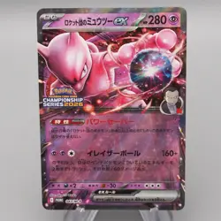 Pokemon Card Rocket's Mewtwo ex 043/M-P Champion Ship 2026 Promo M-N Japanese FS - Image 1