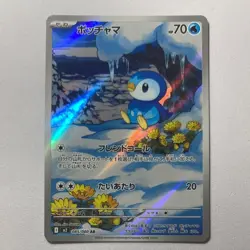 2025 IN STOCK Piplup AR M2-085/080 Alt Art Inferno X Pokemon Card Japanese NM - Image 1