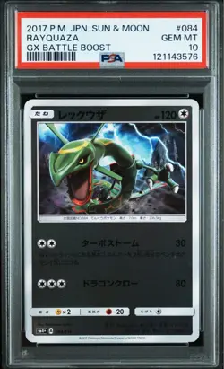 PSA 10 Rayquaza 084/114 SM4+ GX Battle Boost 2017 Pokemon Card Japanese - Image 1