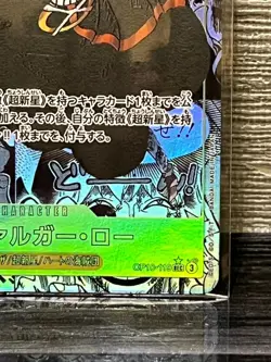 TRAFALGAR LAW MANGA ALT ART OP10-119 SEC ROYAL BLOOD ONE PIECE CARD Japanese JP - Image 5