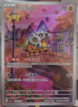 Pokemon PTCG Gem Pack VOL.3 Cubone CBB3C 0407/07 S-Chinese Game Card Collectible - Image 1