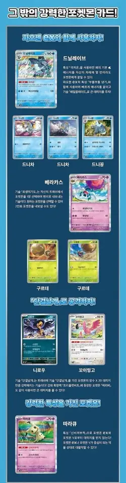 Pokemon Card Snow Hazard sv2P SEALED Korean Booster Pack (Paldea Evolved). - Image 5