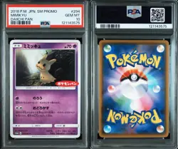 PSA 10 Mimikyu 294/SM-P Promo Pokemon Bread Limited 2018 Pokemon Card Japanese - Image 3