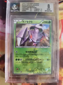 Pokemon Card Genesect Shatter Holo Corocoro BW Promo Japanese BGS Beckett 8 - Image 2