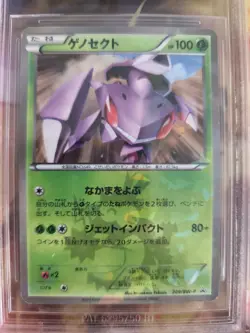 Pokemon Card Genesect Shatter Holo Corocoro BW Promo Japanese BGS Beckett 8 - Image 3