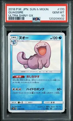 PSA 10 Quagsire S 170/150 SM8b GX Ultra Shiny 2018 Pokemon Card Japanese - Image 1
