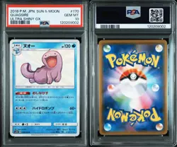 PSA 10 Quagsire S 170/150 SM8b GX Ultra Shiny 2018 Pokemon Card Japanese - Image 3