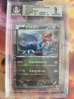 Pokemon Card Druffigon Dragon Selection Holo 1. Edition Japanese BGS Beckett 9 - Image 2