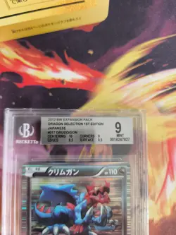 Pokemon Card Druffigon Dragon Selection Holo 1. Edition Japanese BGS Beckett 9 - Image 4