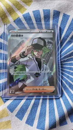 N's Plot SR 165/086 SV11B Black Bolt - Pokemon Card Japanese Scarlet & Violet - Image 1